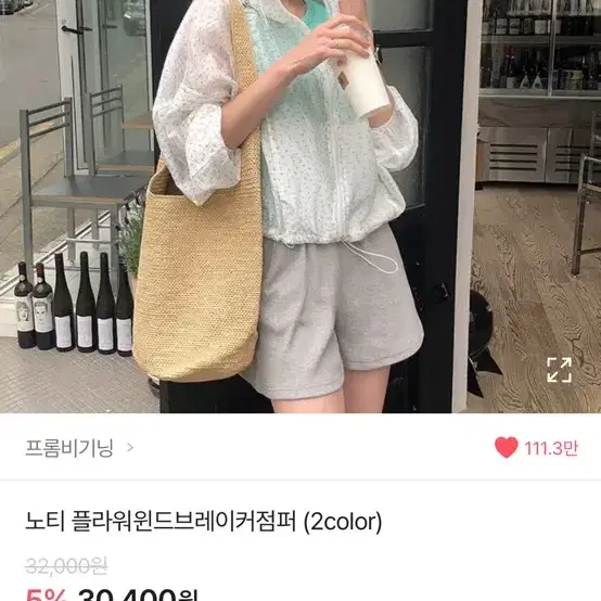 에이블리 프롬비기닝 플라워윈드브레이크자켓