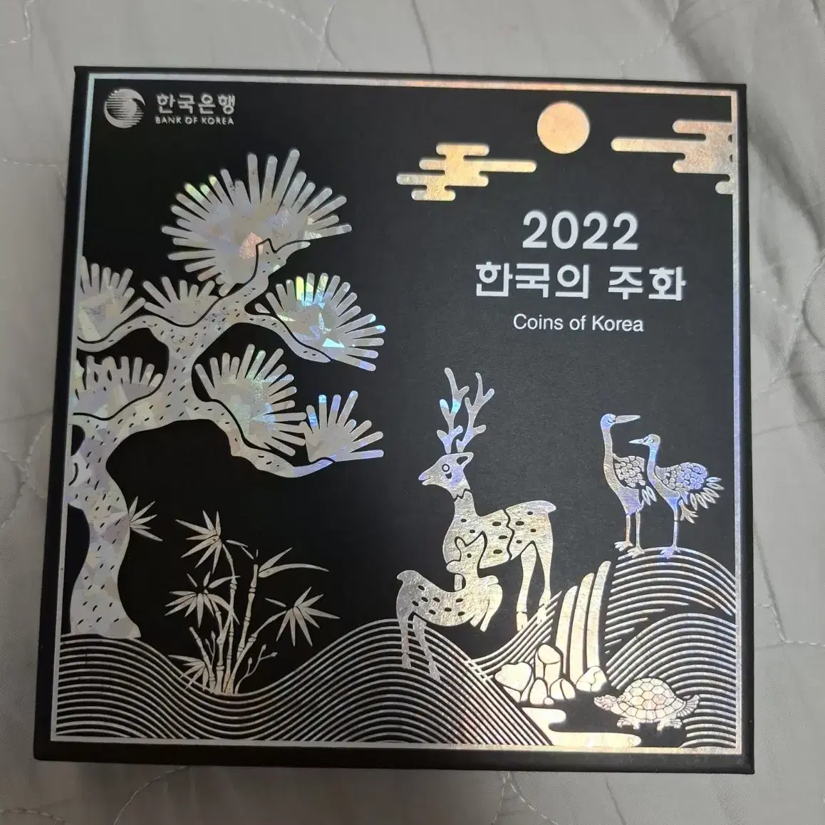 2022 한국 주화 세트 현용주화