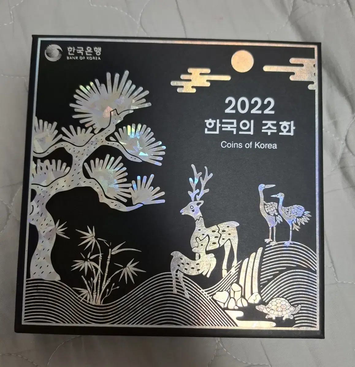 2022 한국 주화 세트 현용주화