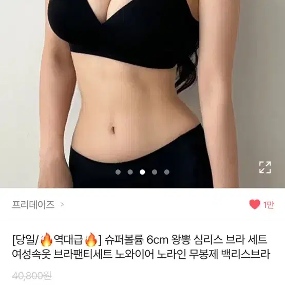 옆가슴 볼륨 뽕 슈퍼볼륨 6cm 왕뽕 심리스 브라 카키