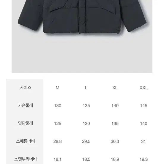 에잇세컨즈 텐씨맛 크링클 후드 패딩(XL) 팝니다