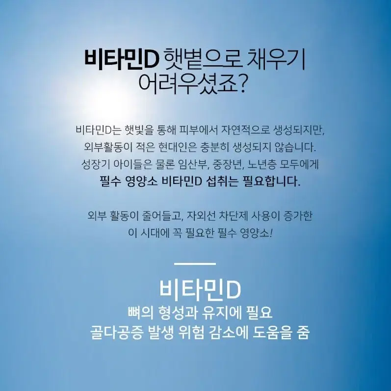 (1+1) 웨ㅇㅣ팜 MSM & 비타민D 초고함량 6개월분 관절건강 뼈건강