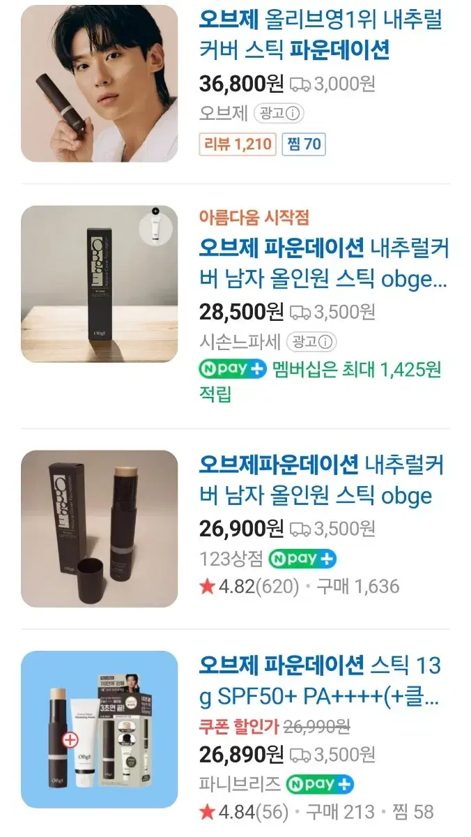 (새제품) 덱스 오브제 파운데이션 3호 2.3에 급처해용