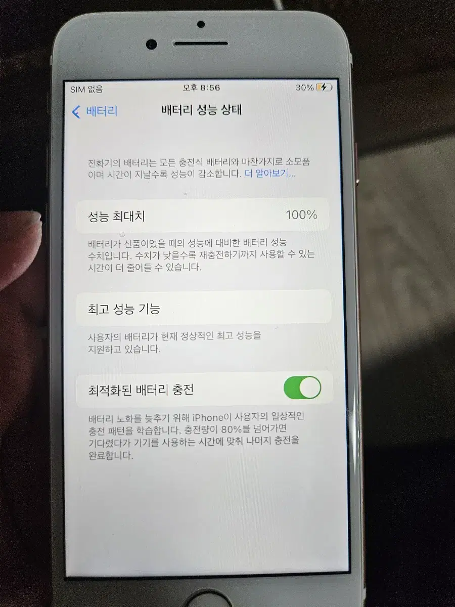 아이폰7