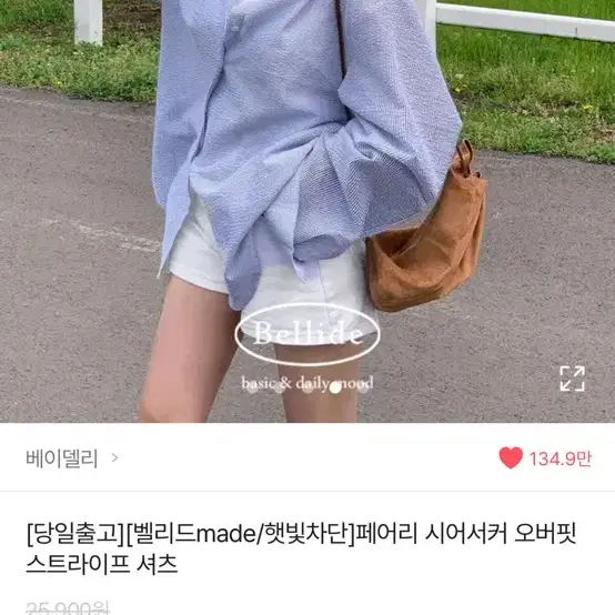 에이블리 베이델리 페어리 시어서커 오버핏 스트라이프 셔츠 블루