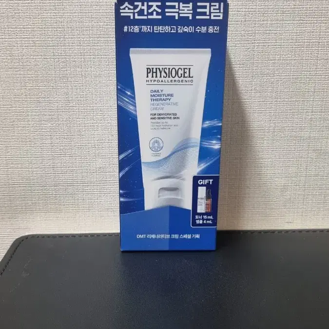 피지오겔 DMT 리제너러티브 크림 스페셜 기획 100ml