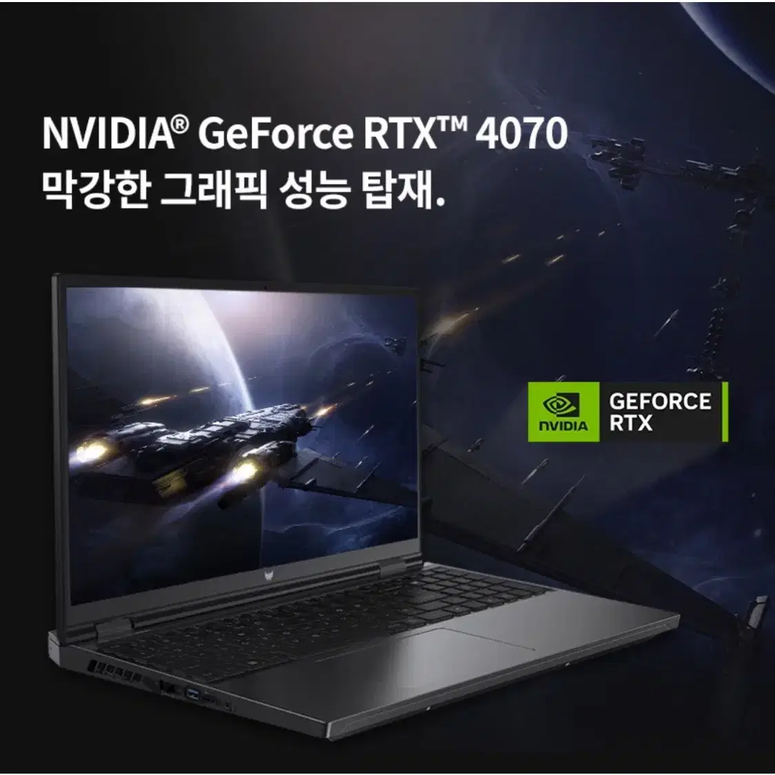 프레데터 헬리오스 16 게이밍 노트북 i9-13900HX RTX4070