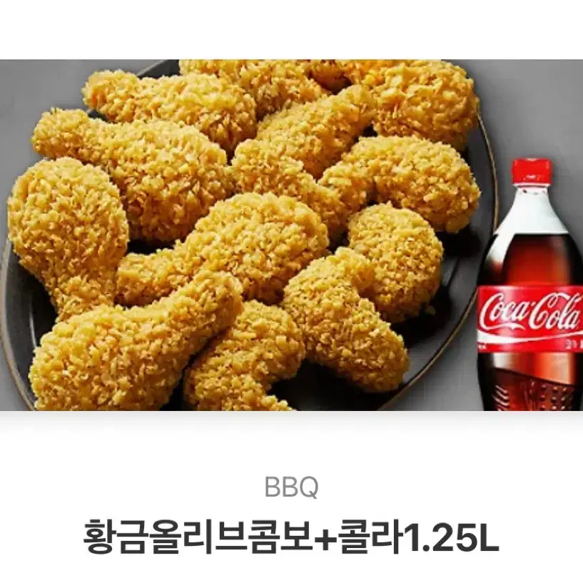 Bbq 황금올리브 치킨 기프티콘