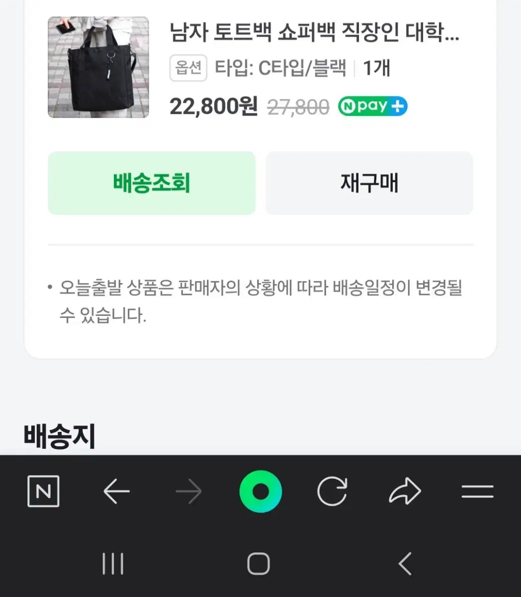 거의새거) 토드백 겸용크로스백 듀얼백