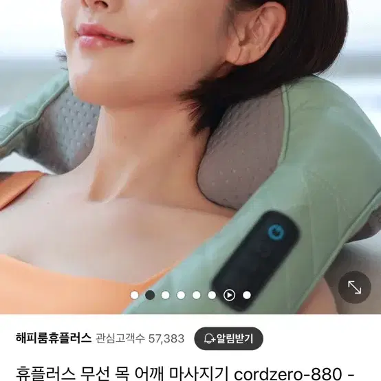 (급처)(새상품)휴플러스 무선 목 어깨 마사지기 cordzero-880