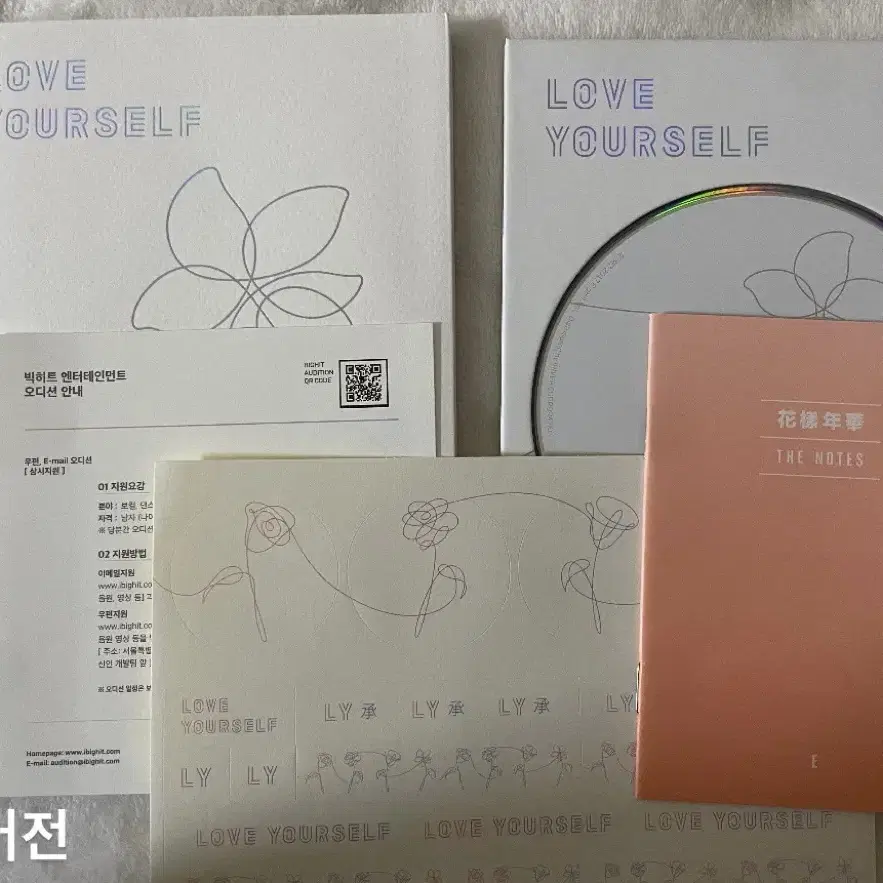 방탄소년단 Love your self 앨범