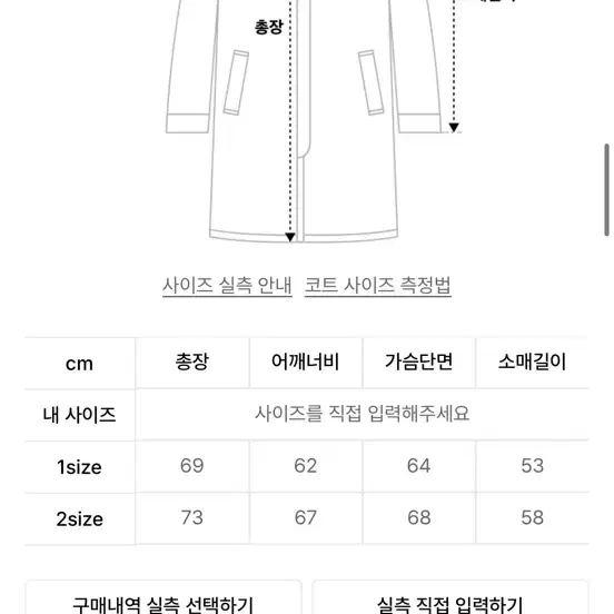 [1]말렌 하프 더플코트