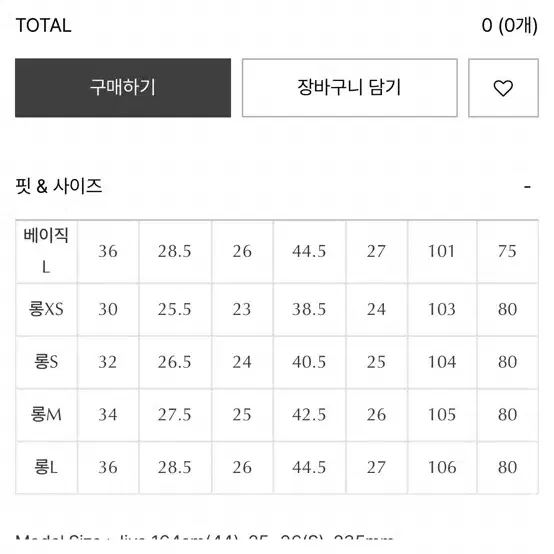 미개봉 새상품 하와 기모 롱 부츠컷 데님 롱s