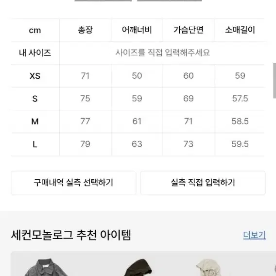 새상품)세컨 모놀로그 셔츠L+넥타이