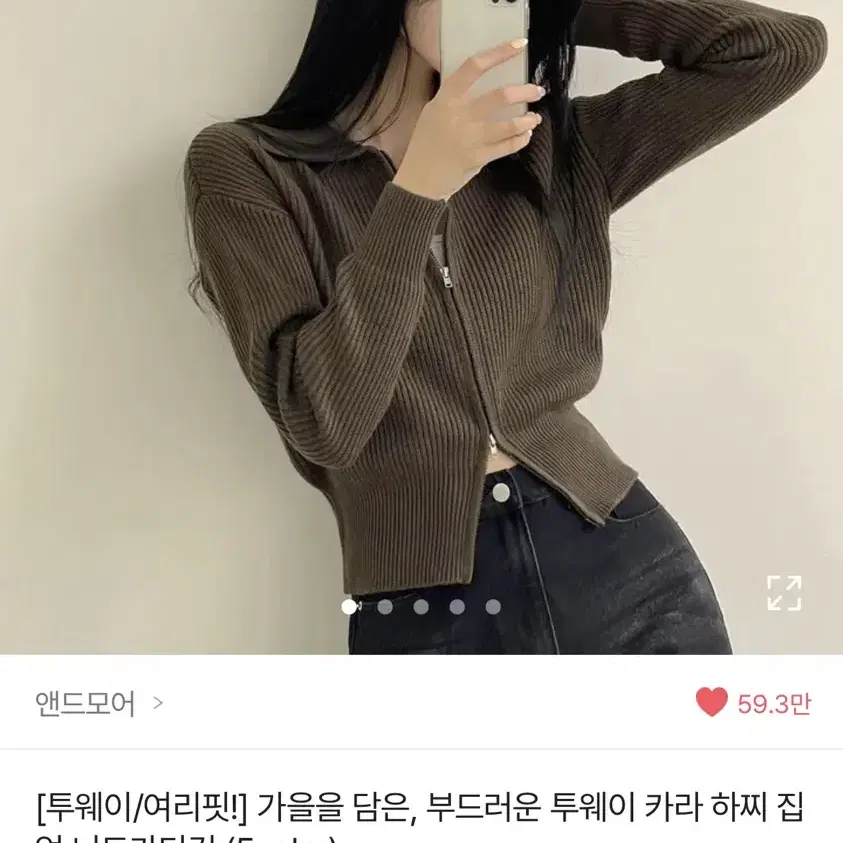 에이블리 투웨이 니트가디건