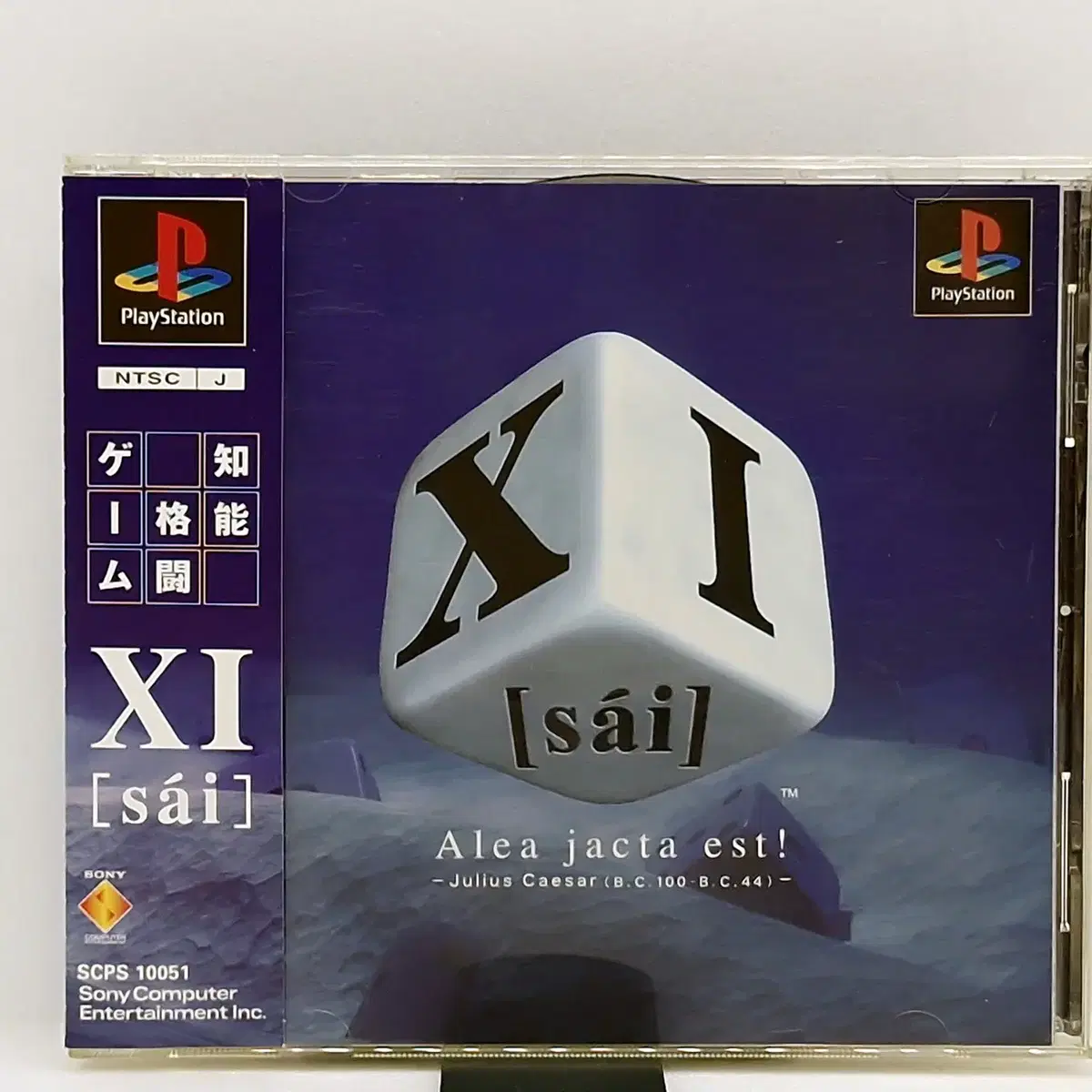 PS1 사이 XI 일본판(SN10750)