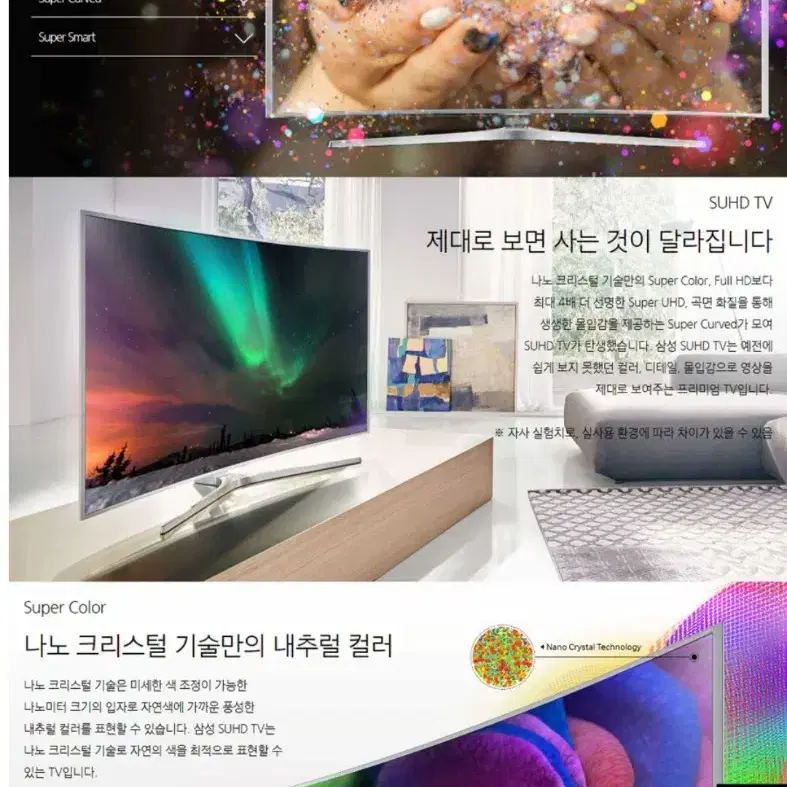 55인치 UHD 스마트 TV