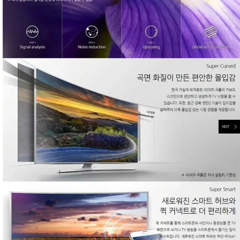 55인치 UHD 스마트 TV