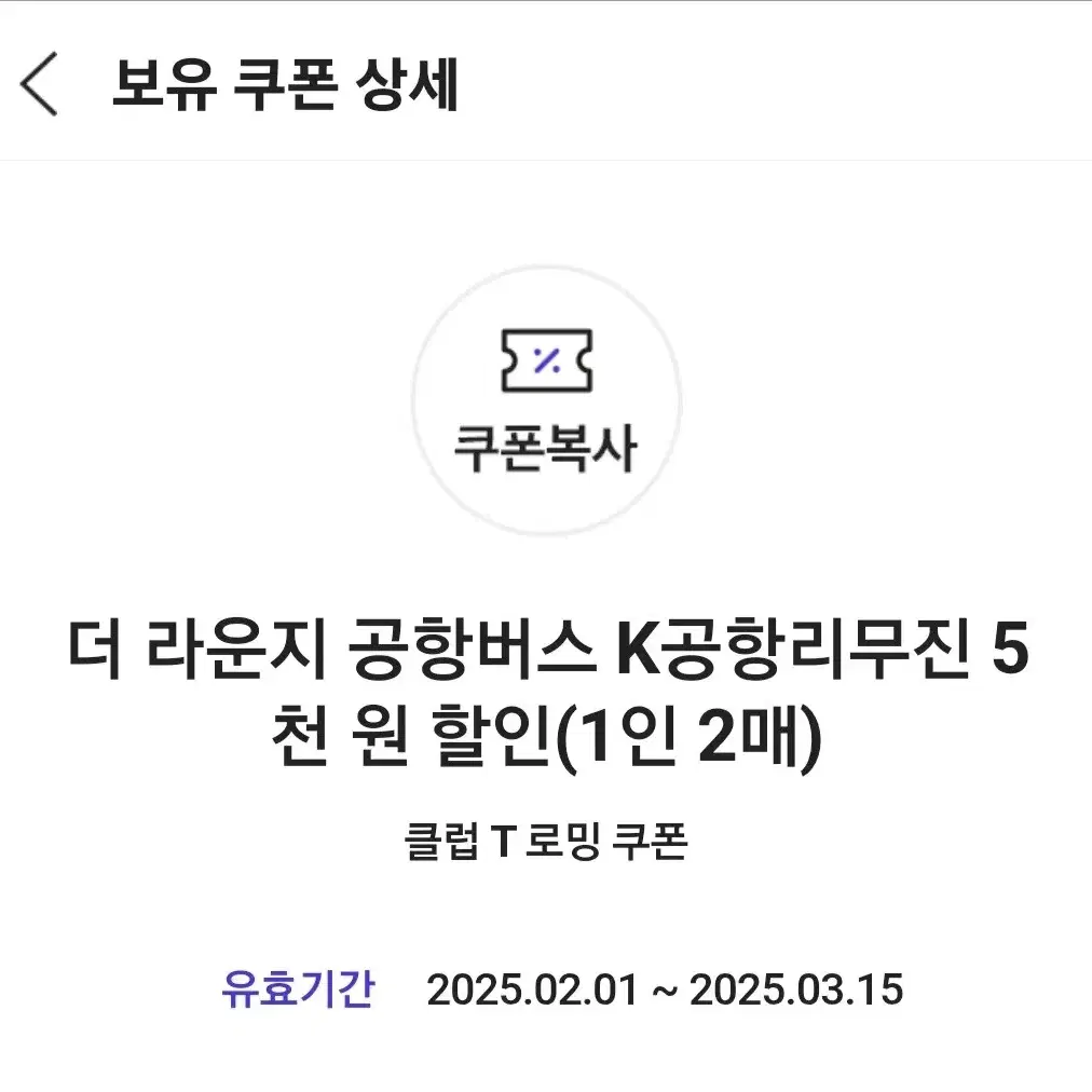 공항버스 5천원권