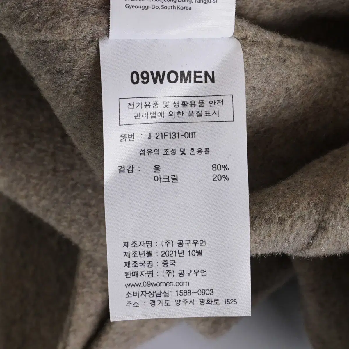 공구우먼 2021 핸드메이드 울 자켓 66-88size