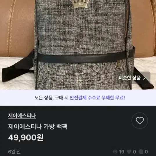 가격내림 제이에스티나 여성 백팩 가방