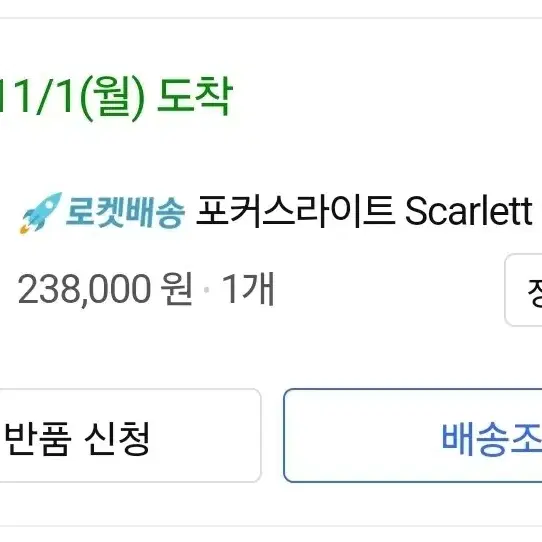 포커스라이트 Scarlett 2i2 3rd