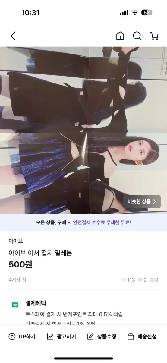 아이브 일레븐 접지 일괄 0.2