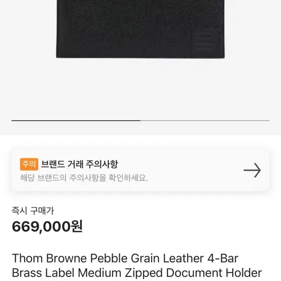 톰브라운 클러치