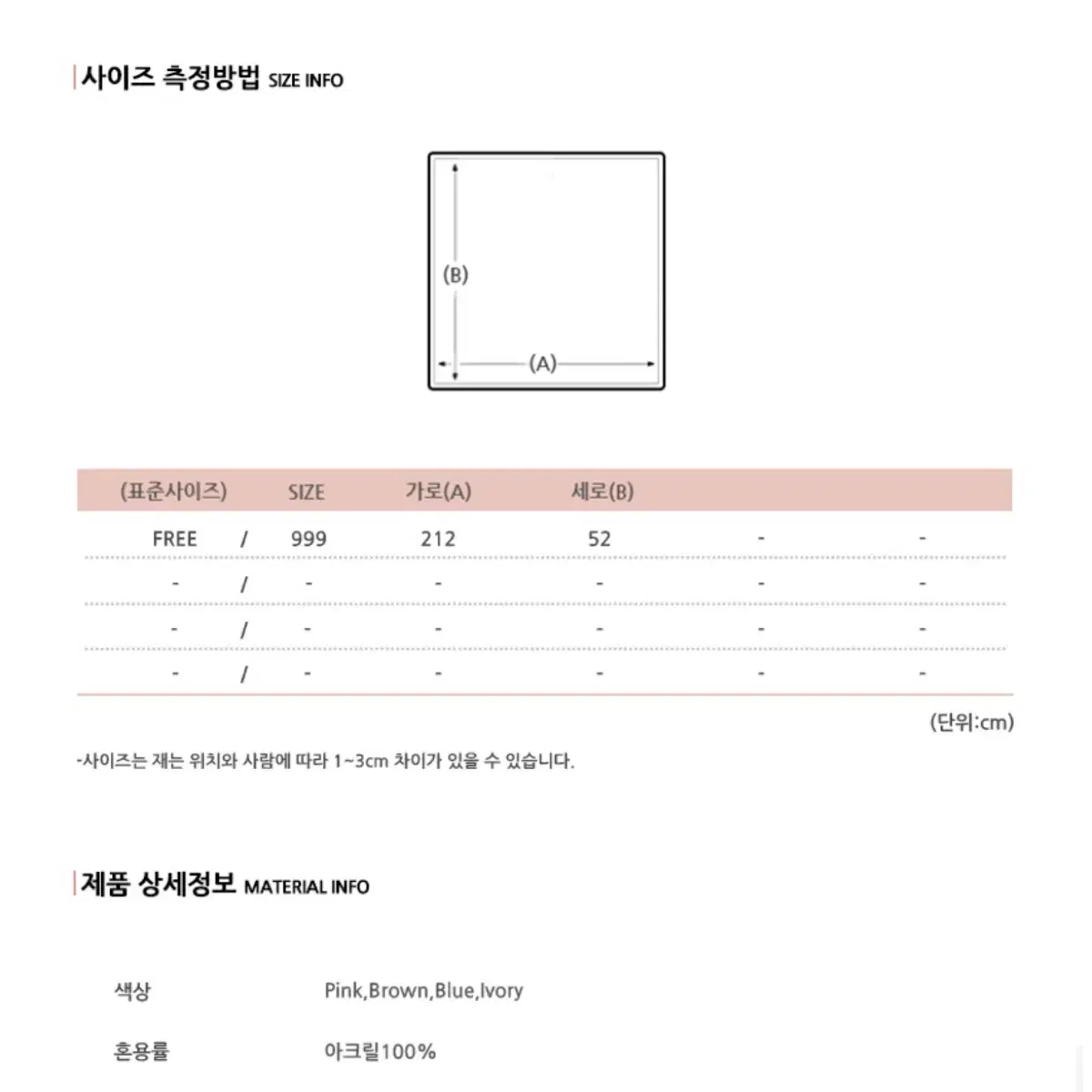 미쏘 특대 아크릴 목도리 핫핑크