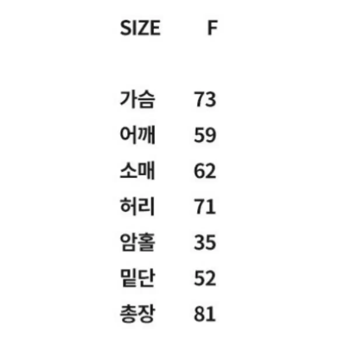 프레클 양 니들포인트 플리스, 후리스 탑