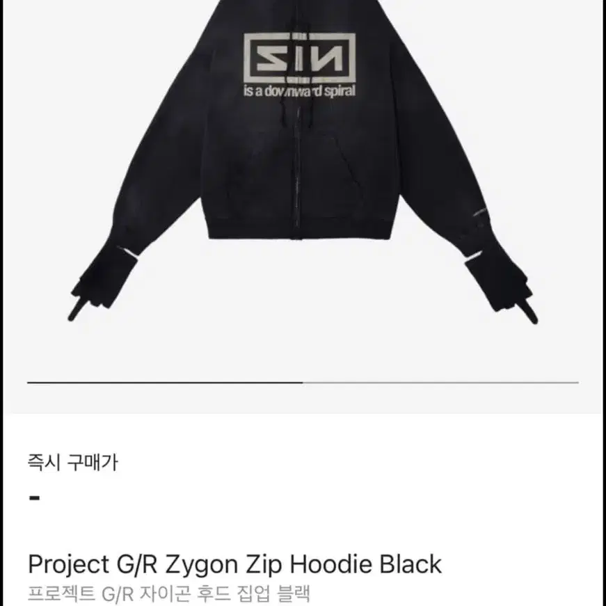 프로젝트 지알 zygon 후드집업 1~2사이즈 구매