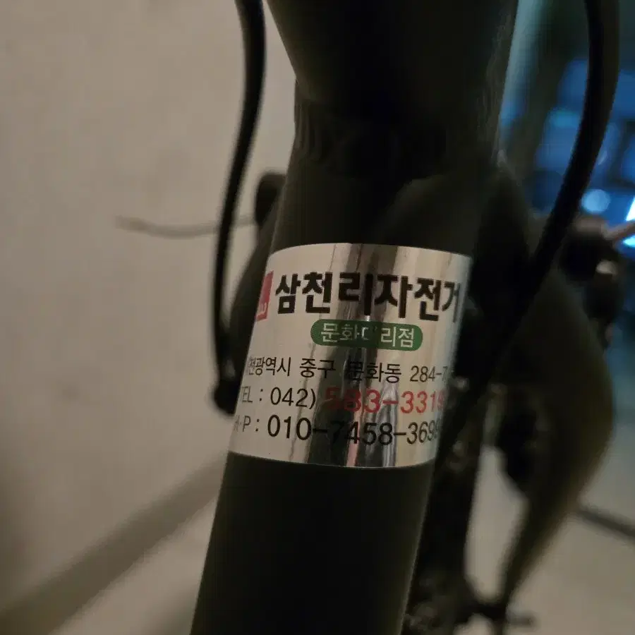 삼천리자전거 MTB 27.5인치 칼라스 10