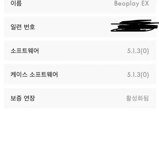 [판매] 뱅앤올룹슨 Ex 베오플레이 beoplay 단품