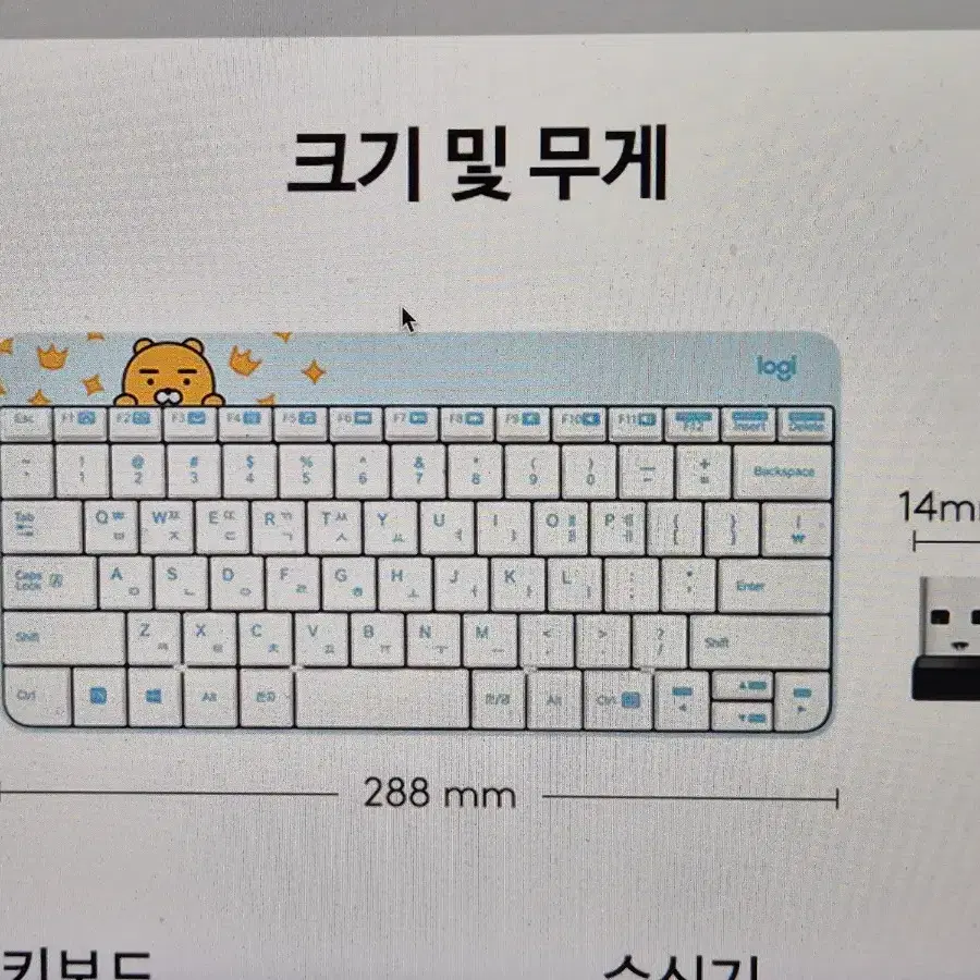 로지텍 카카오프렌즈 K240 나노 무선 키보드 라이언