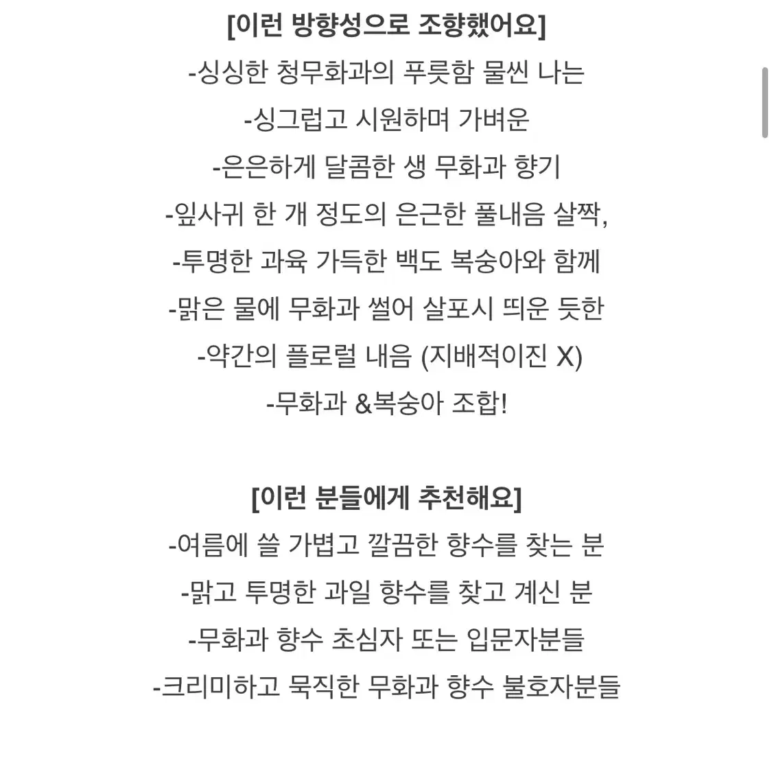 유일!! 텀블벅 무화과 향수 마젠타펄 낫어휘기에 퍼퓸 펀딩