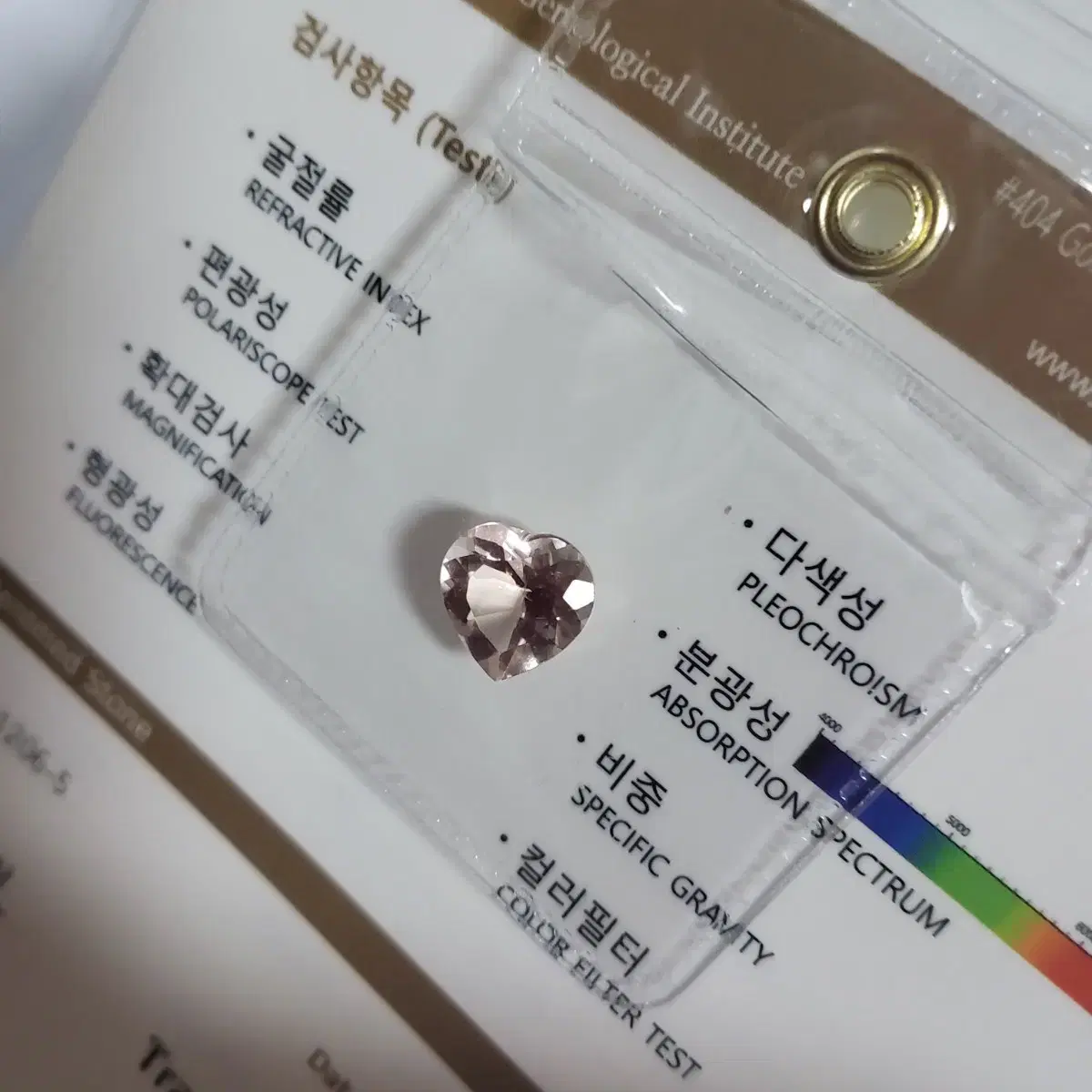 천연베릴 모거나이트 하트컷  2.2ct