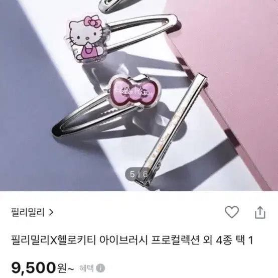 필리밀리 헬로키티 헤어핀 새제품 판매