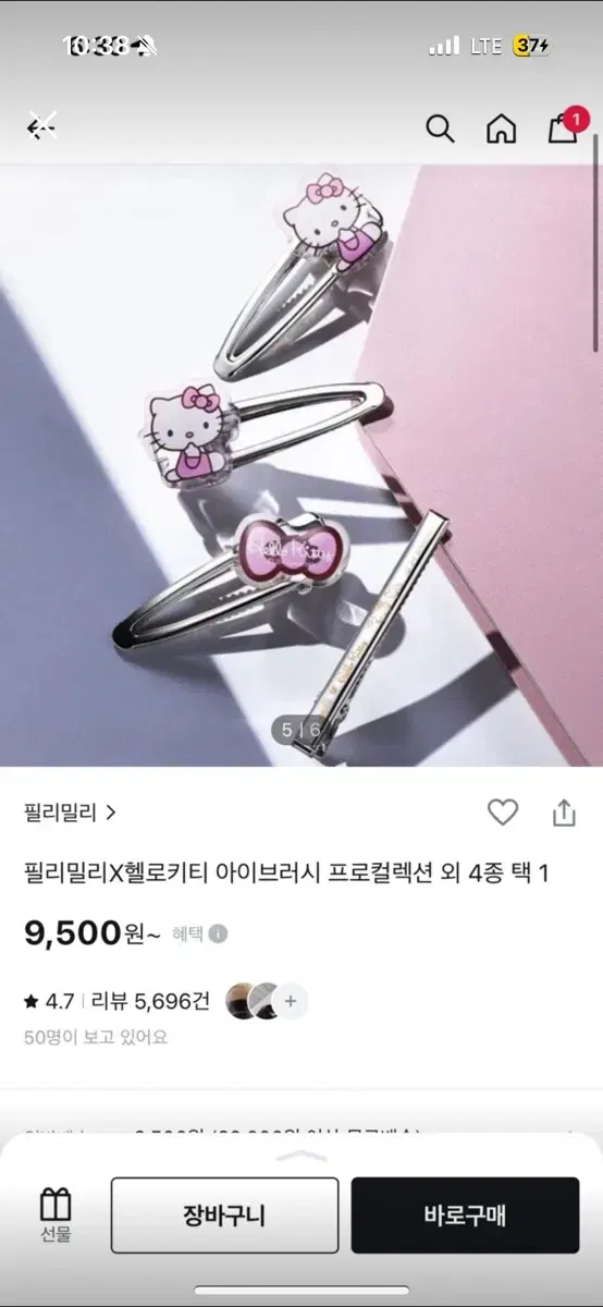 필리밀리 헬로키티 헤어핀 새제품 판매