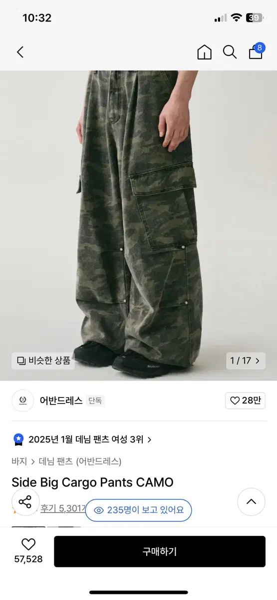 어반드레스 Side Big Cargo Pants CAMO 카모바지 m 사