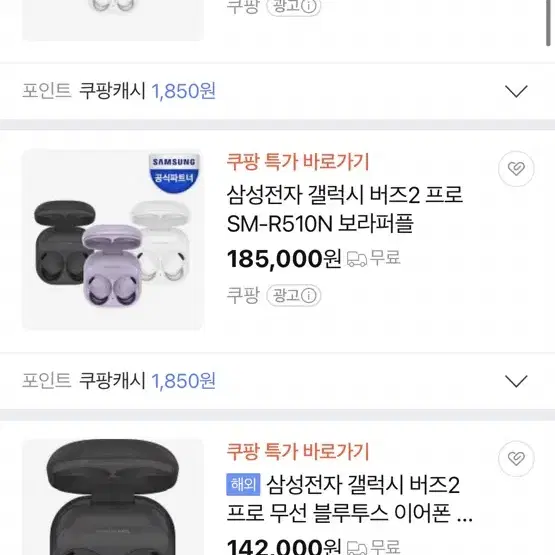 갤럭시버즈2프로팔아요(본체)