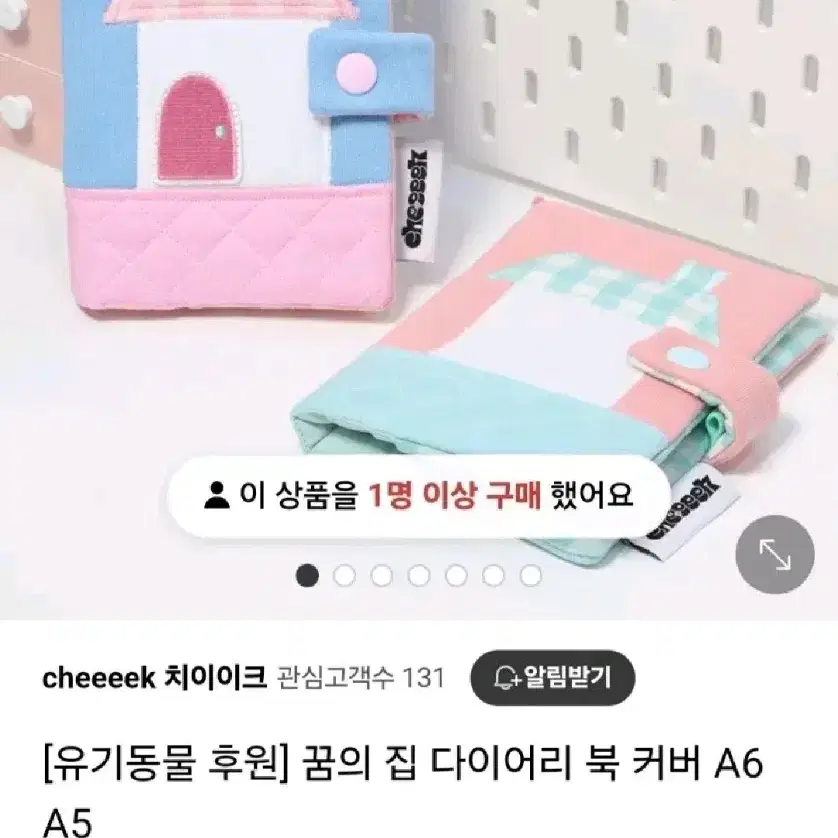 새상품)집 모양 텀블벅 다이어리커버 꿈의집 다꾸 북커버 A5사이즈 하늘색