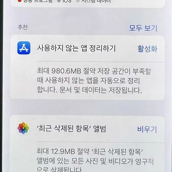 아이폰 12미니 128기가 정말 상태 좋아요