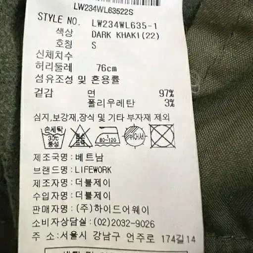 라이프워크 카고 조거팬츠 28