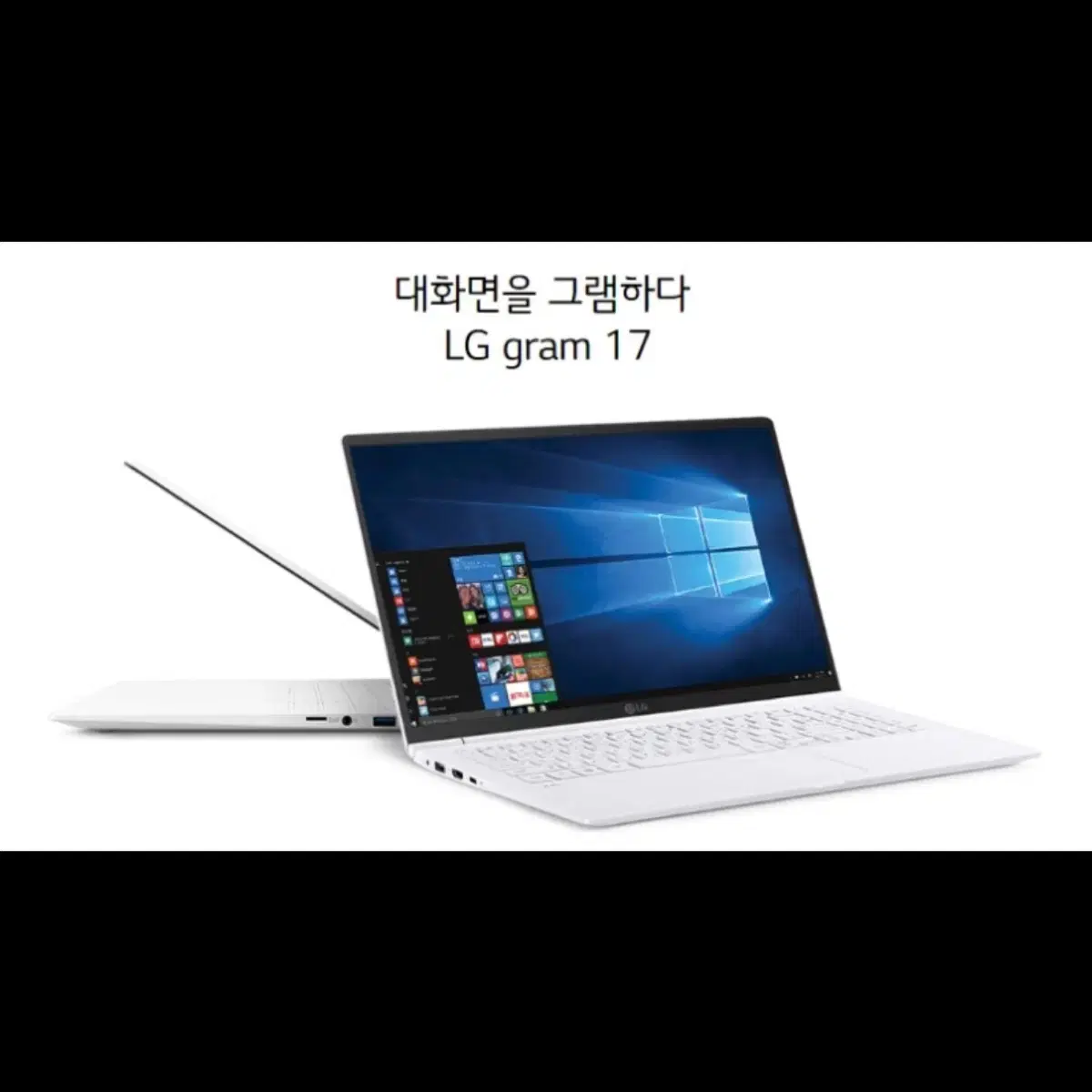 LG gram 노트북 컴퓨터 (17인치)