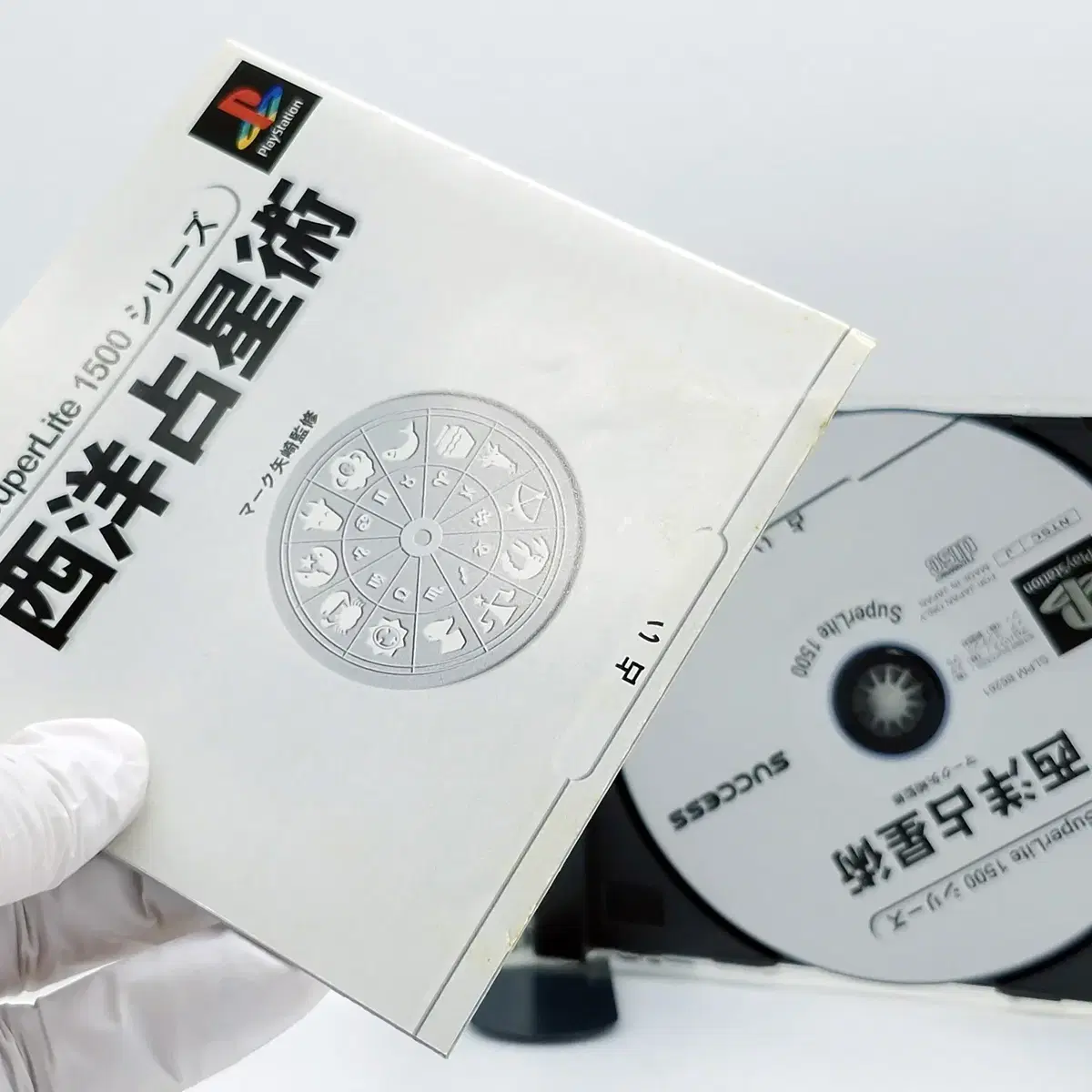 PS1 서양점성술 수퍼라이트 일본판(SN10754)