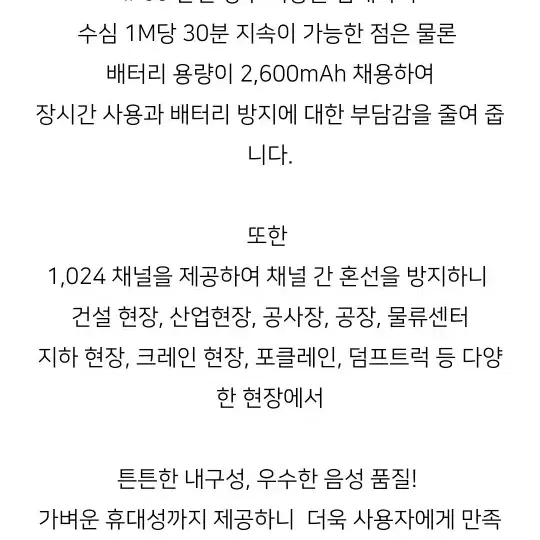 유니모 무전기