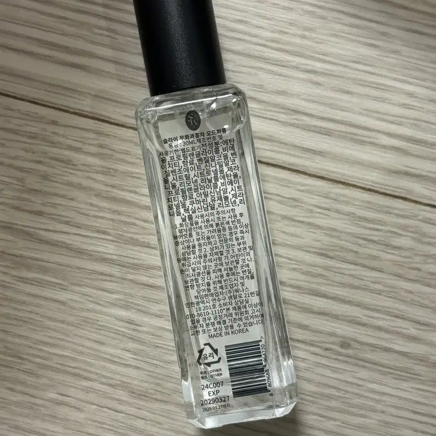 슬라이 무화과홍차 향수 오드퍼퓸 30ml