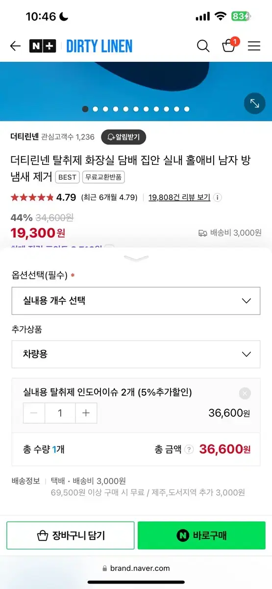 [구입]네이버 대리 80% 해주실분~~