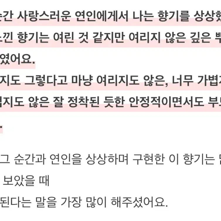 유일!! 텀블벅 허니문 향수 몽 모망