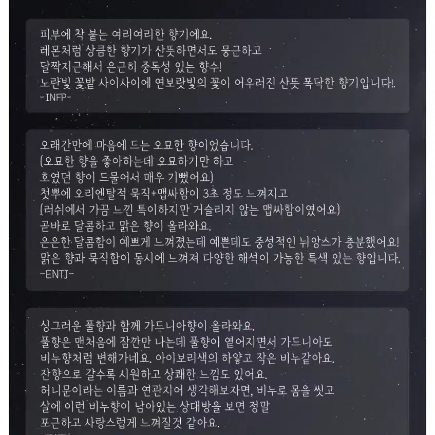 유일!! 텀블벅 허니문 향수 몽 모망